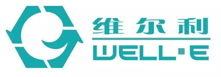 維爾利