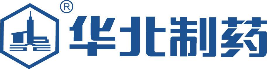 華北制藥