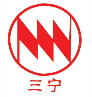 三寧化工