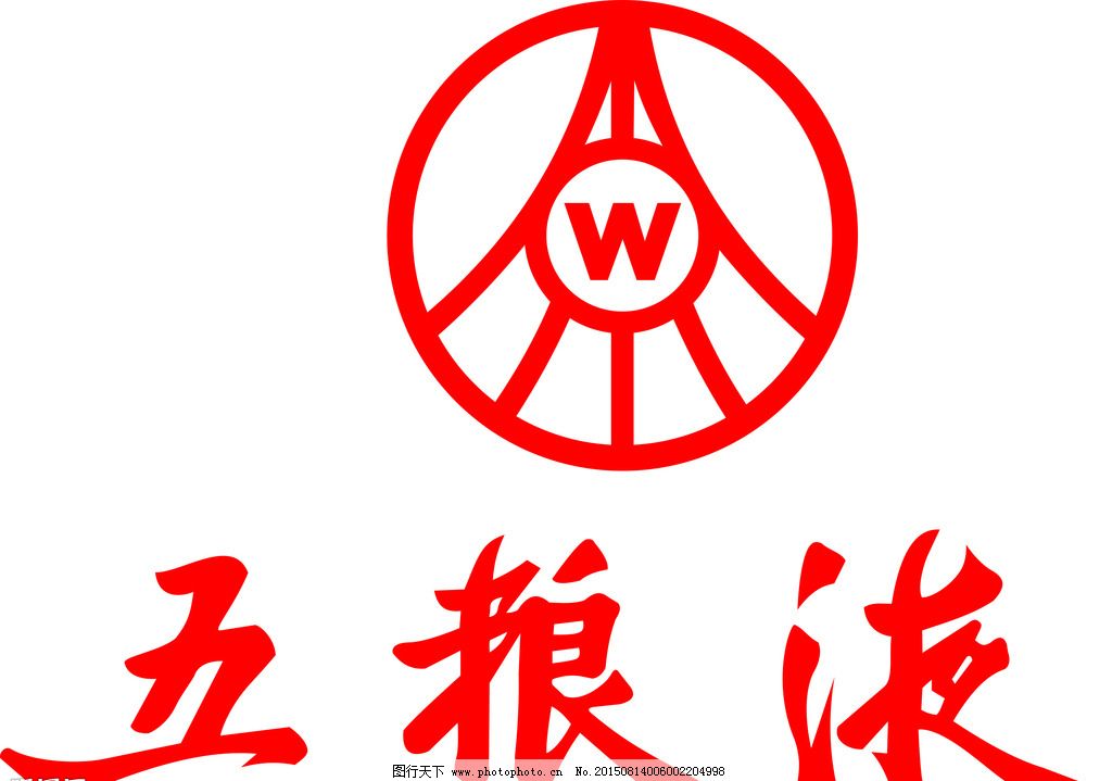五糧液